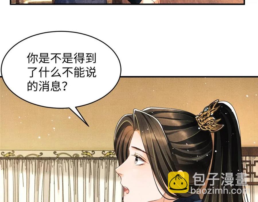 第77话 王爷撒泼打滚啦~(1/2)-第79话