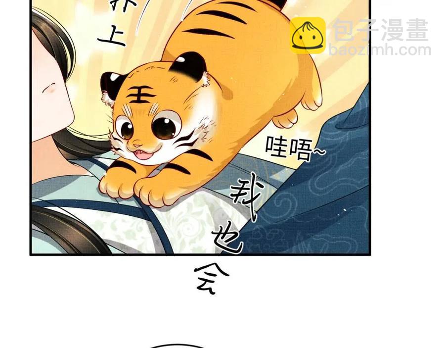 第77话 王爷撒泼打滚啦~(1/2)-第79话