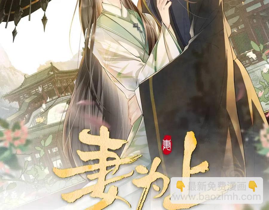 第77话 王爷撒泼打滚啦~(1/2)-第79话