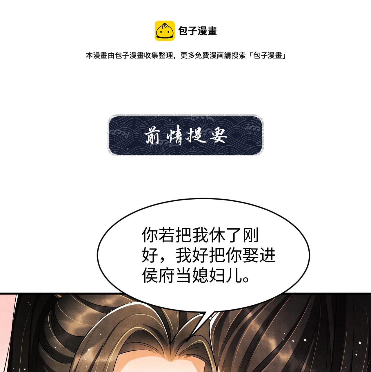 第79话 突生变故！(1/3)-第81话