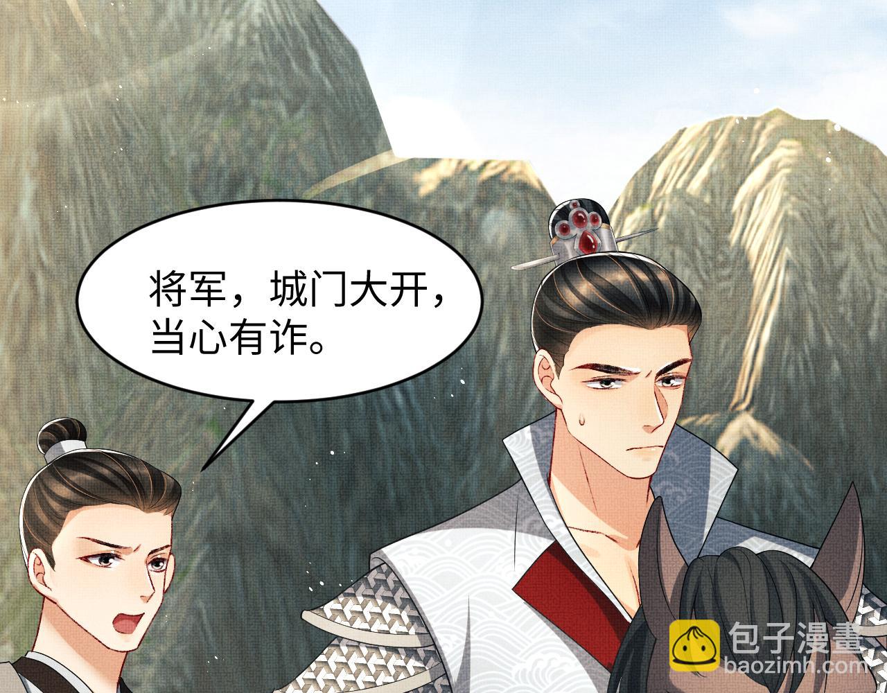 第79话 突生变故！(1/3)-第81话