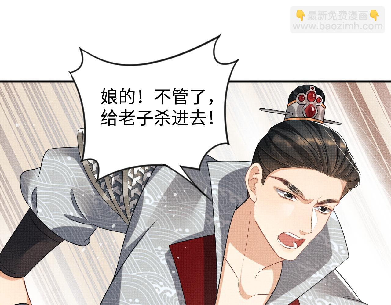 第79话 突生变故！(1/3)-第81话