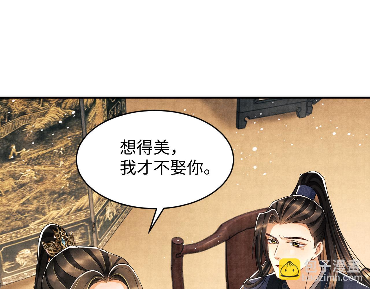 第79话 突生变故！(1/3)-第81话