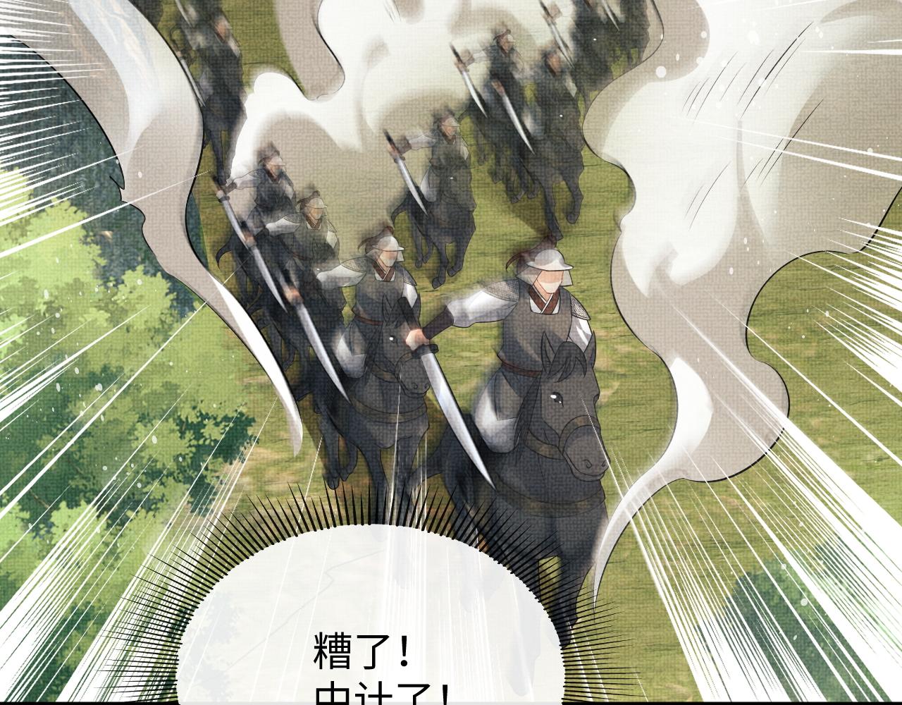 第79话 突生变故！(1/3)-第81话