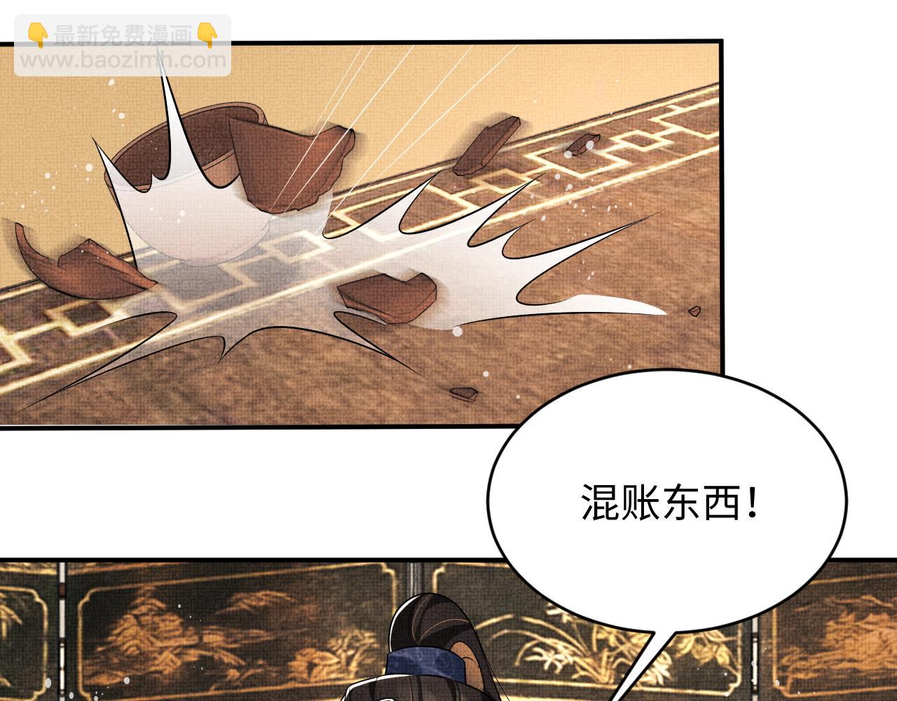 第79话 突生变故！(1/3)-第81话