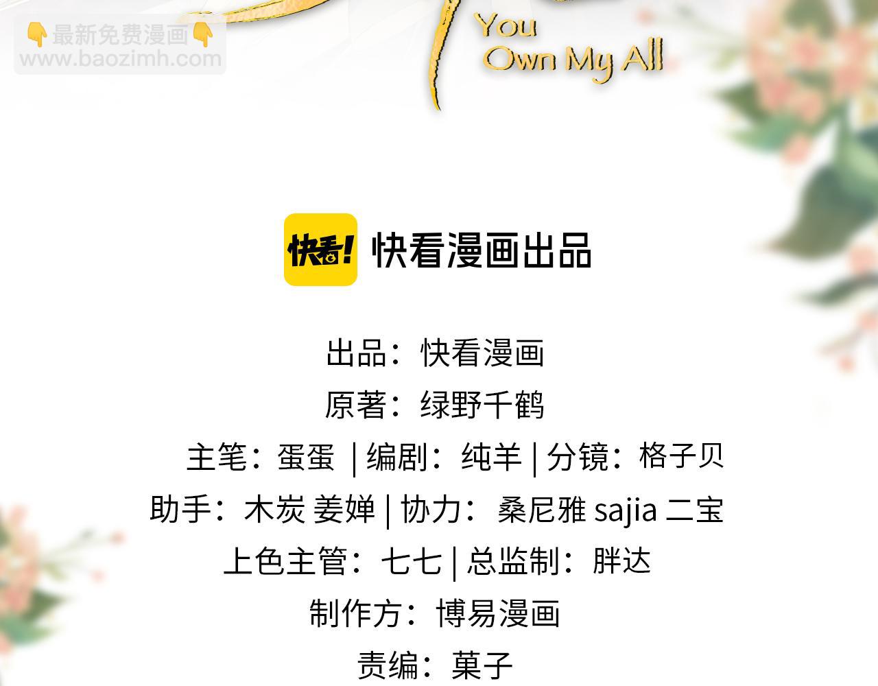 第81话 君清受伤(1/3)-第83话