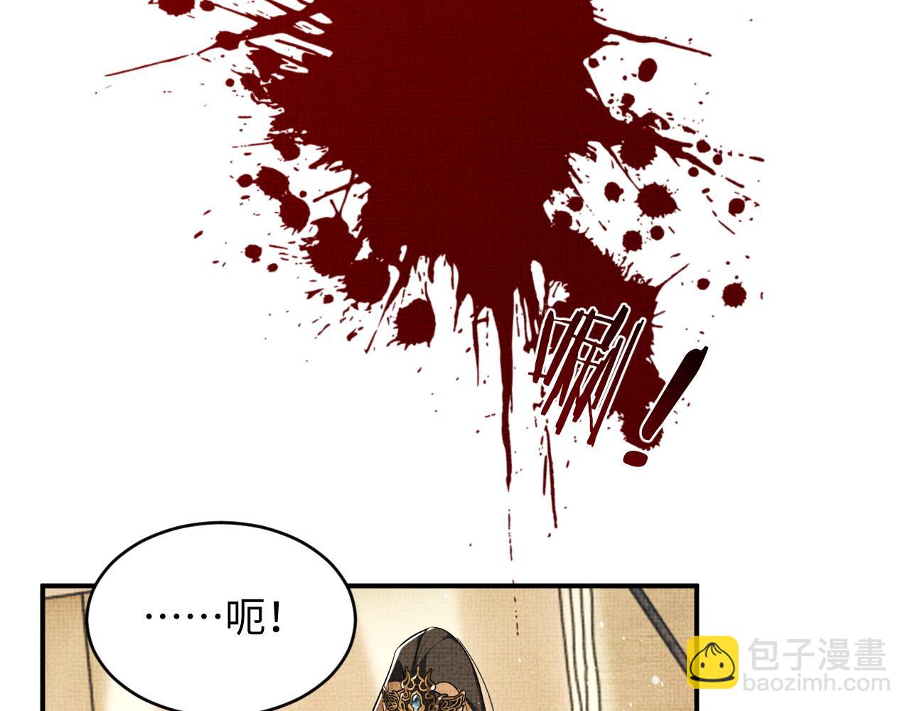 第81话 君清受伤(1/3)-第83话