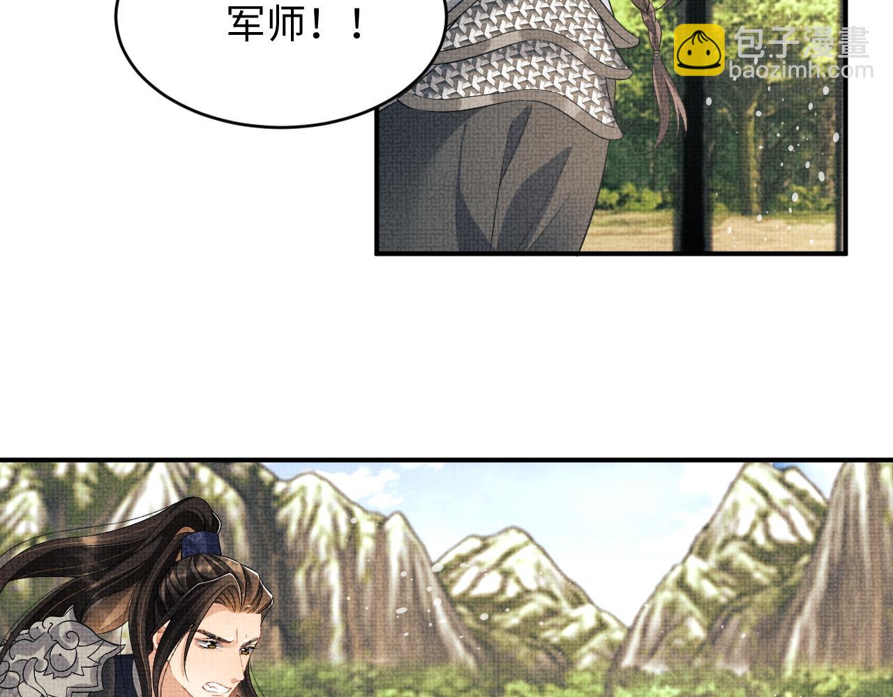 第81话 君清受伤(1/3)-第83话