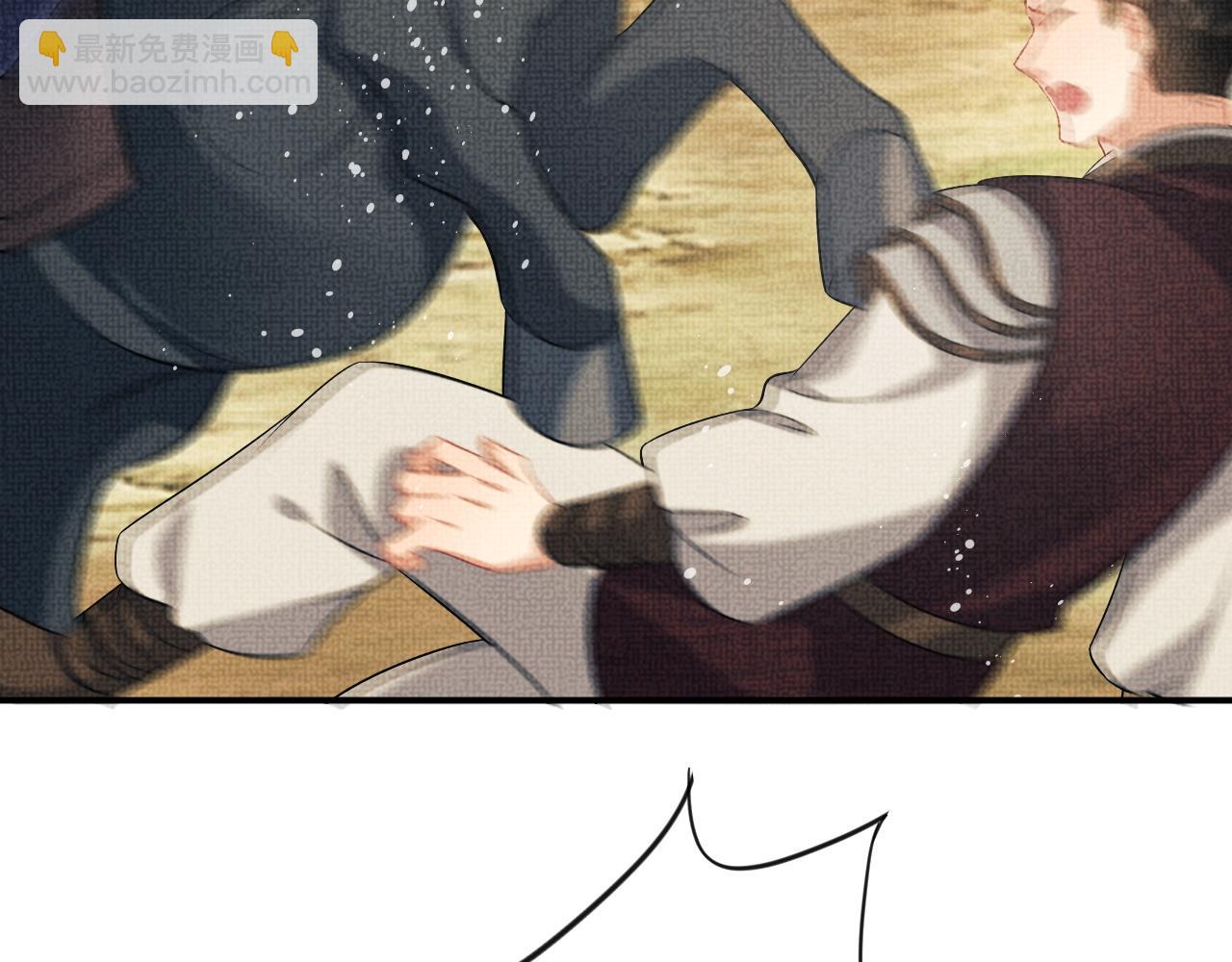 第81话 君清受伤(1/3)-第83话