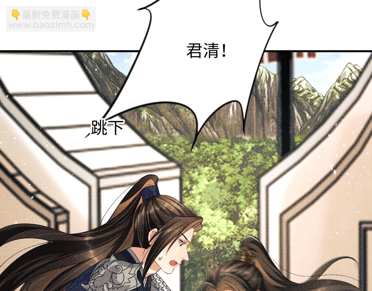 第81话 君清受伤(1/3)-第83话