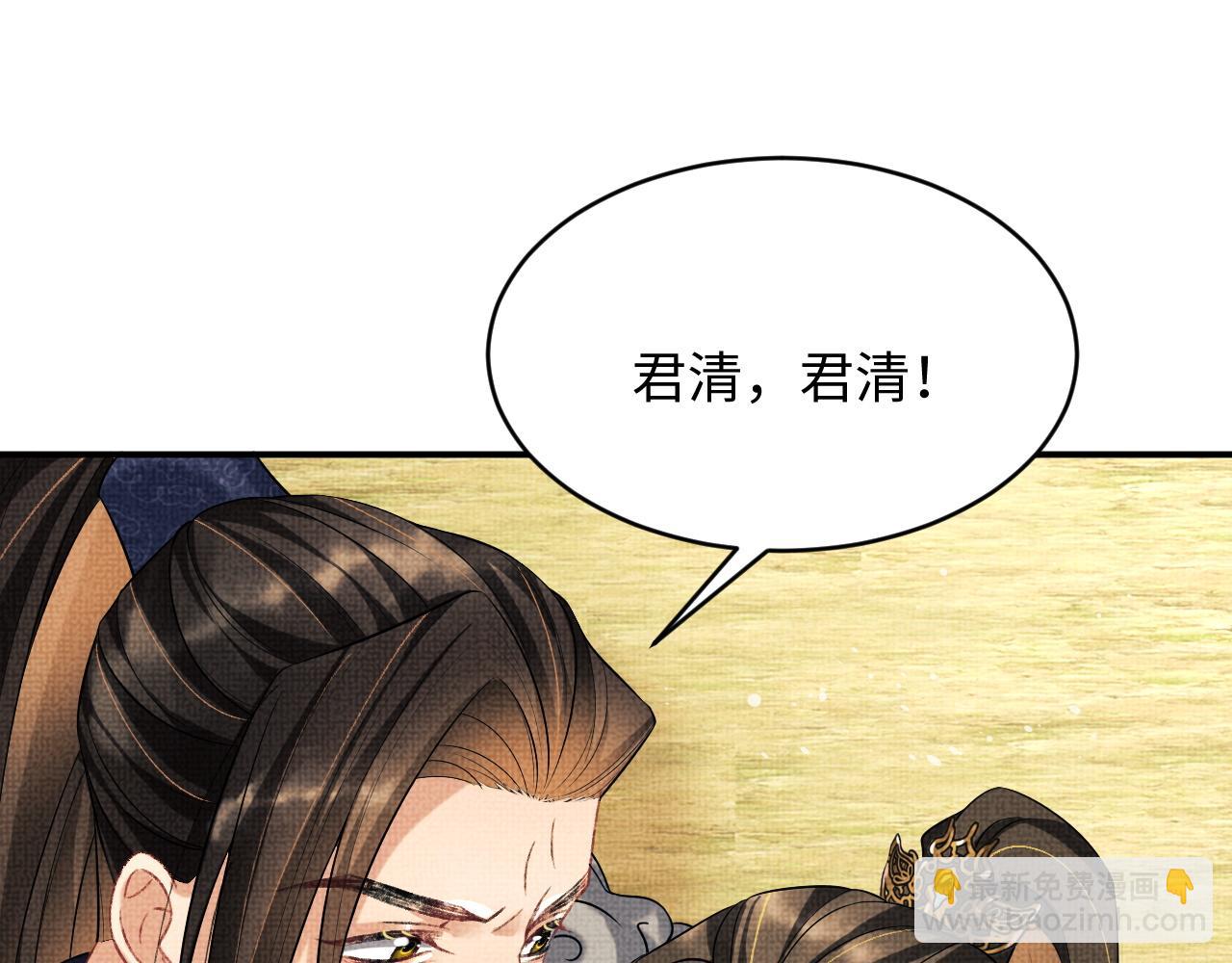 第81话 君清受伤(1/3)-第83话