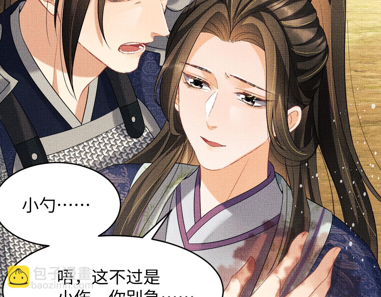 第81话 君清受伤(1/3)-第83话