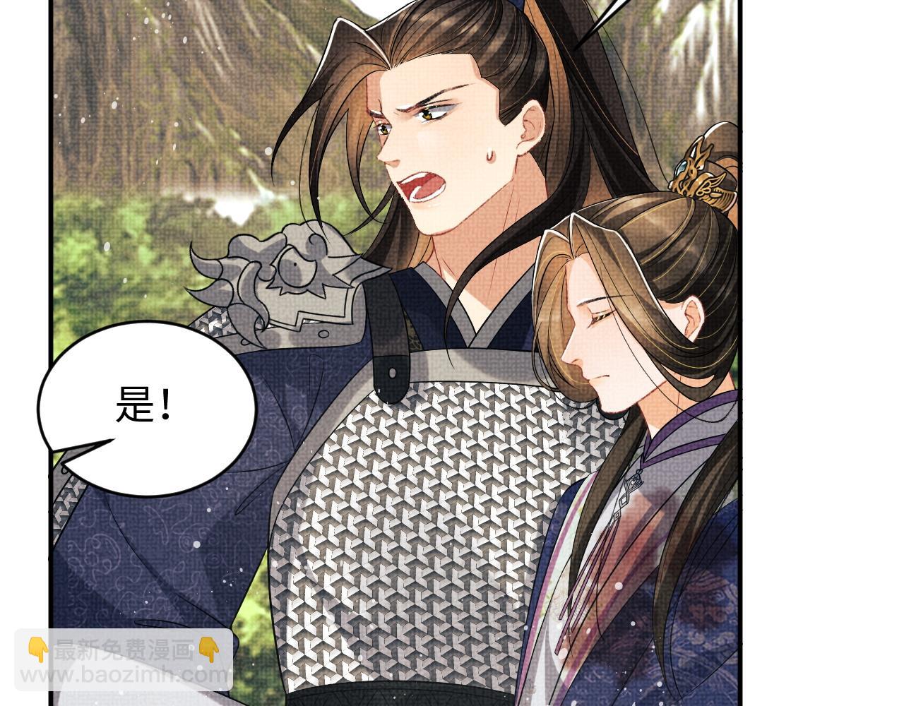 第81话 君清受伤(1/3)-第83话