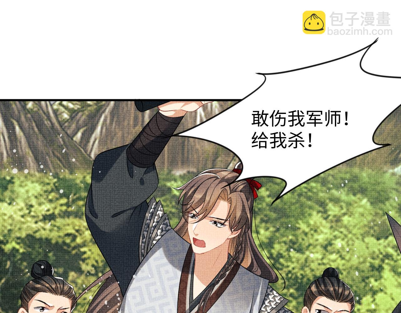 第81话 君清受伤(1/3)-第83话