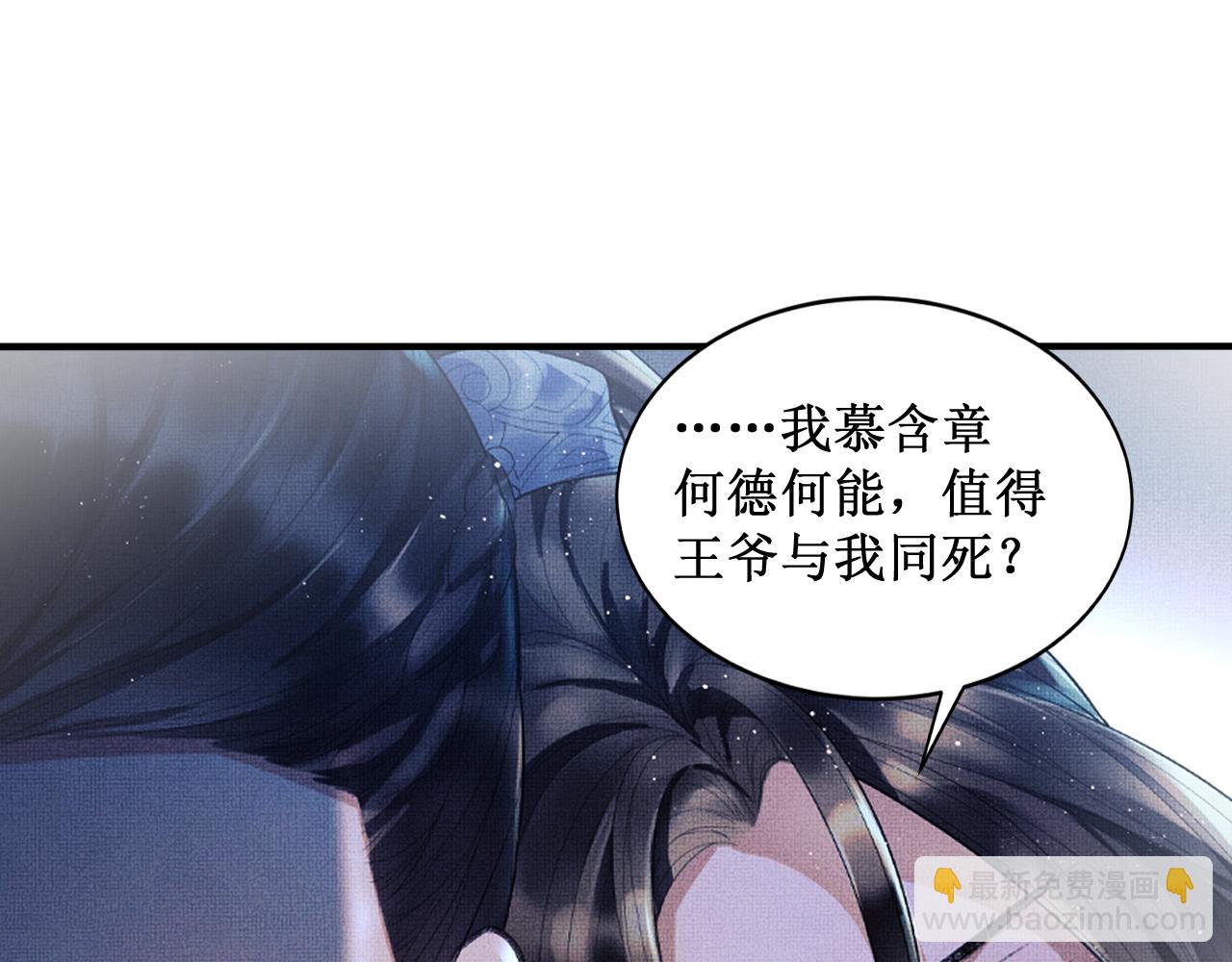 第81话 君清受伤(1/3)-第83话