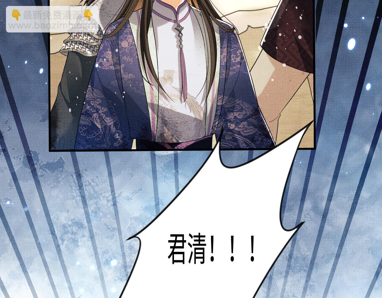第81话 君清受伤(1/3)-第83话