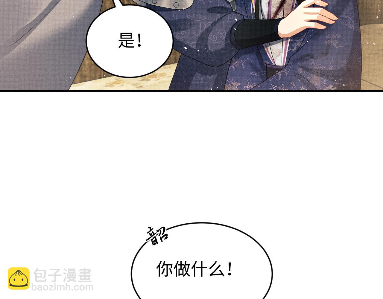 第81话 君清受伤(1/3)-第83话