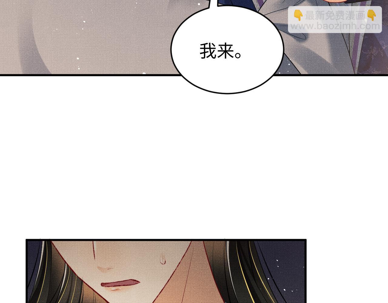 第81话 君清受伤(1/3)-第83话