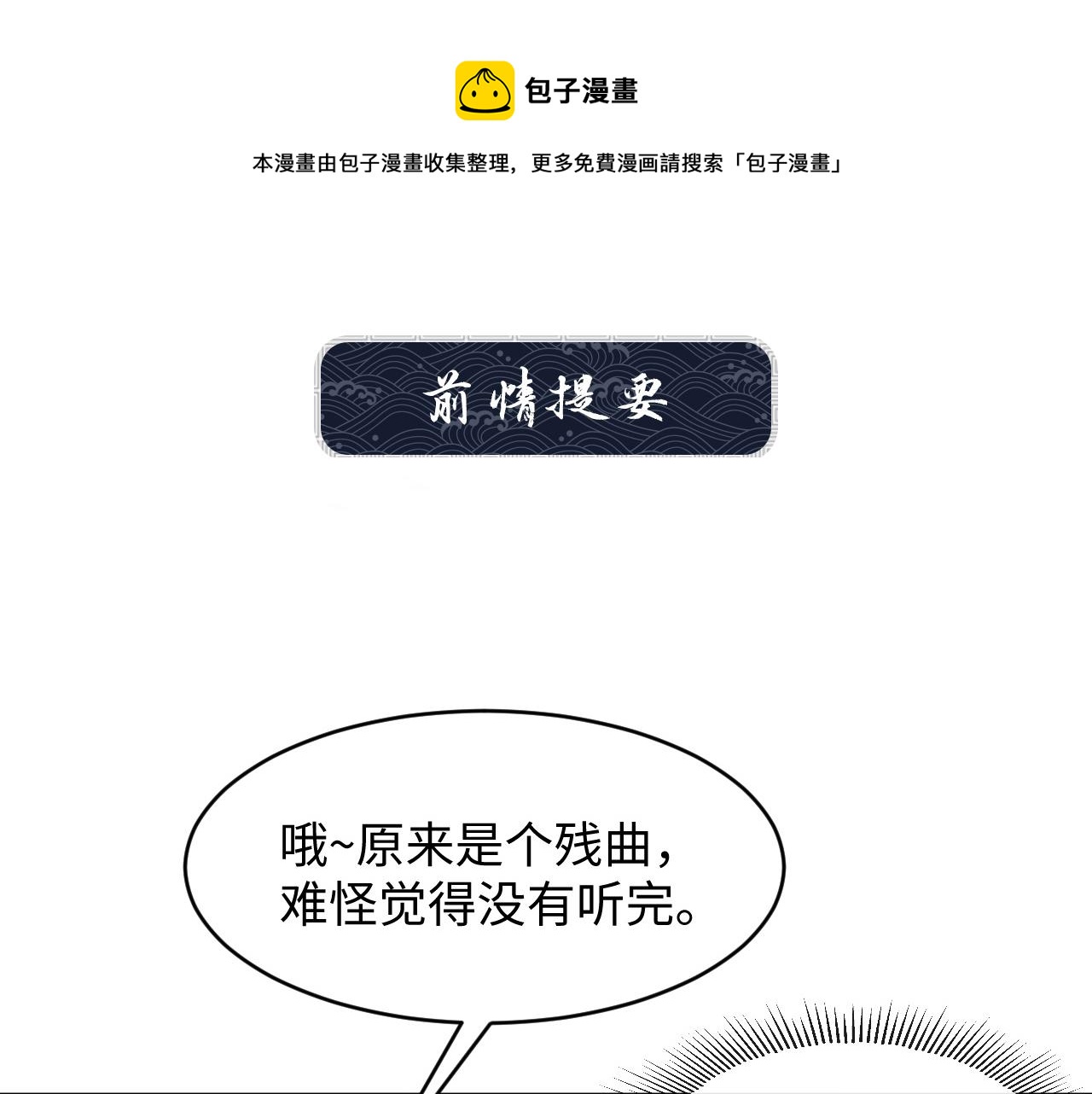 第83话 愉快的夜~(1/2)-第85话