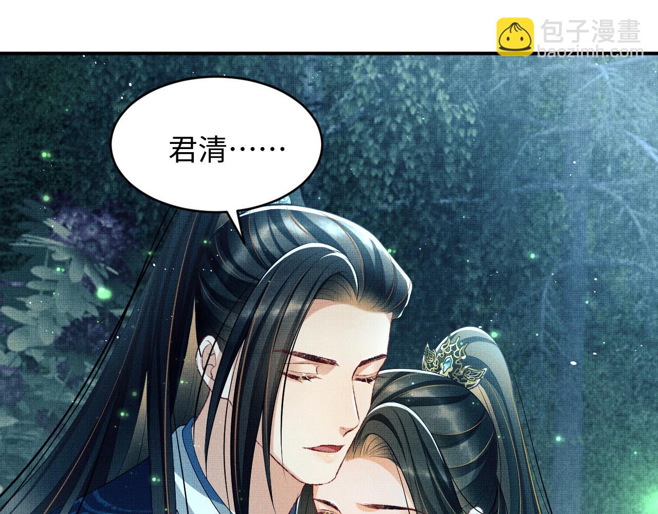 第83话 愉快的夜~(1/2)-第85话