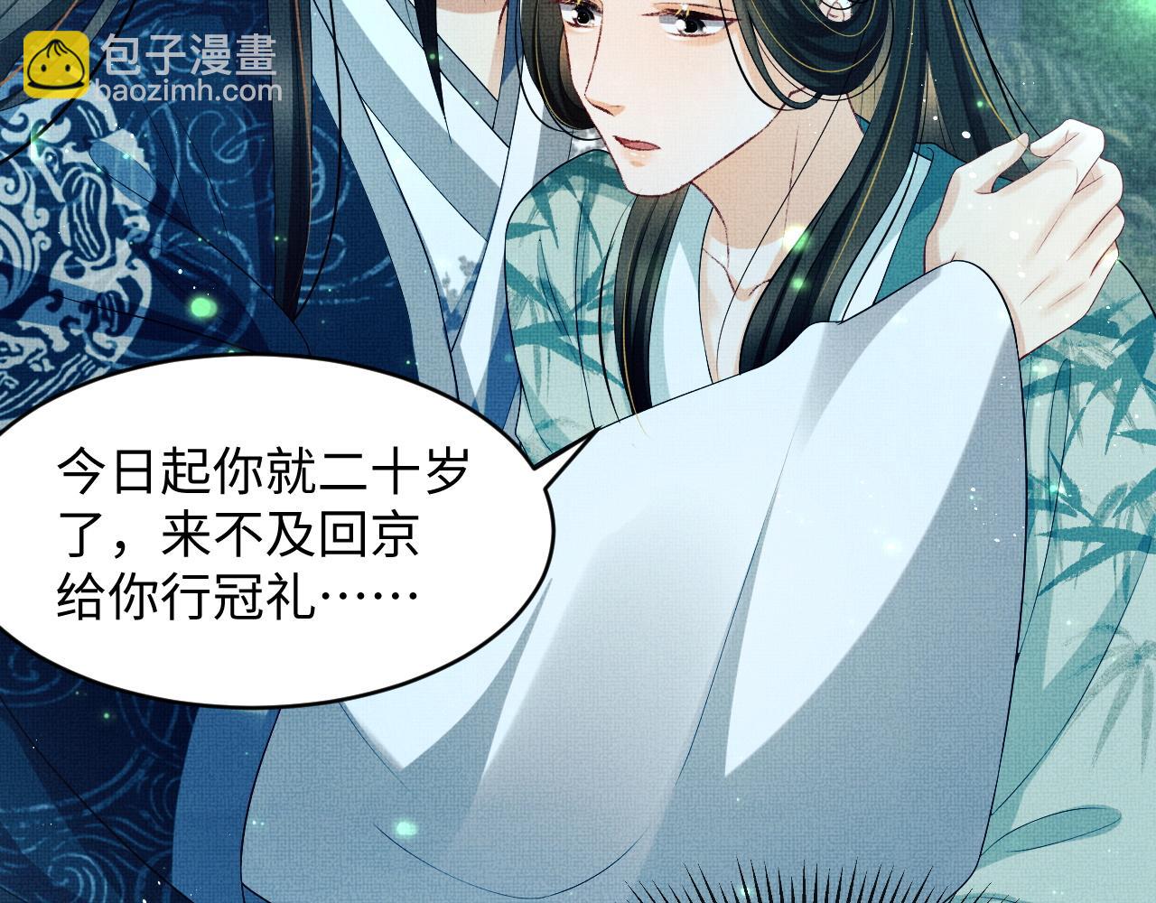 第83话 愉快的夜~(1/2)-第85话