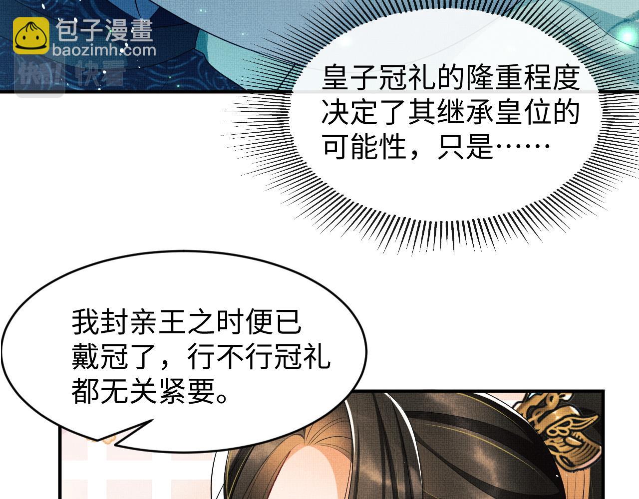 第83话 愉快的夜~(1/2)-第85话