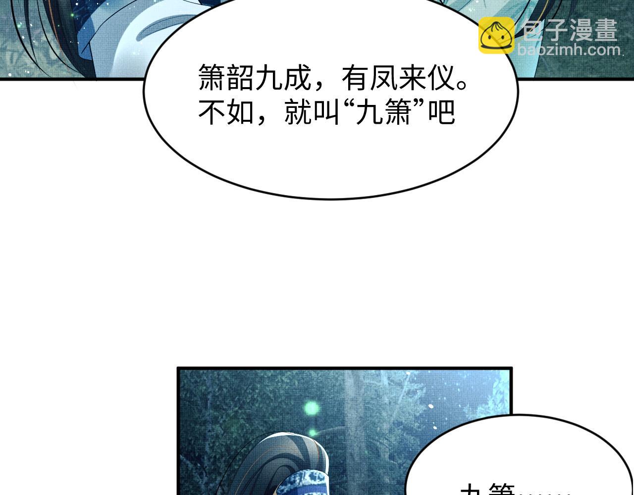 第83话 愉快的夜~(1/2)-第85话