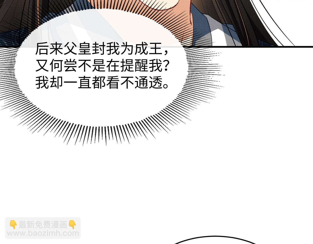 第83话 愉快的夜~(1/2)-第85话