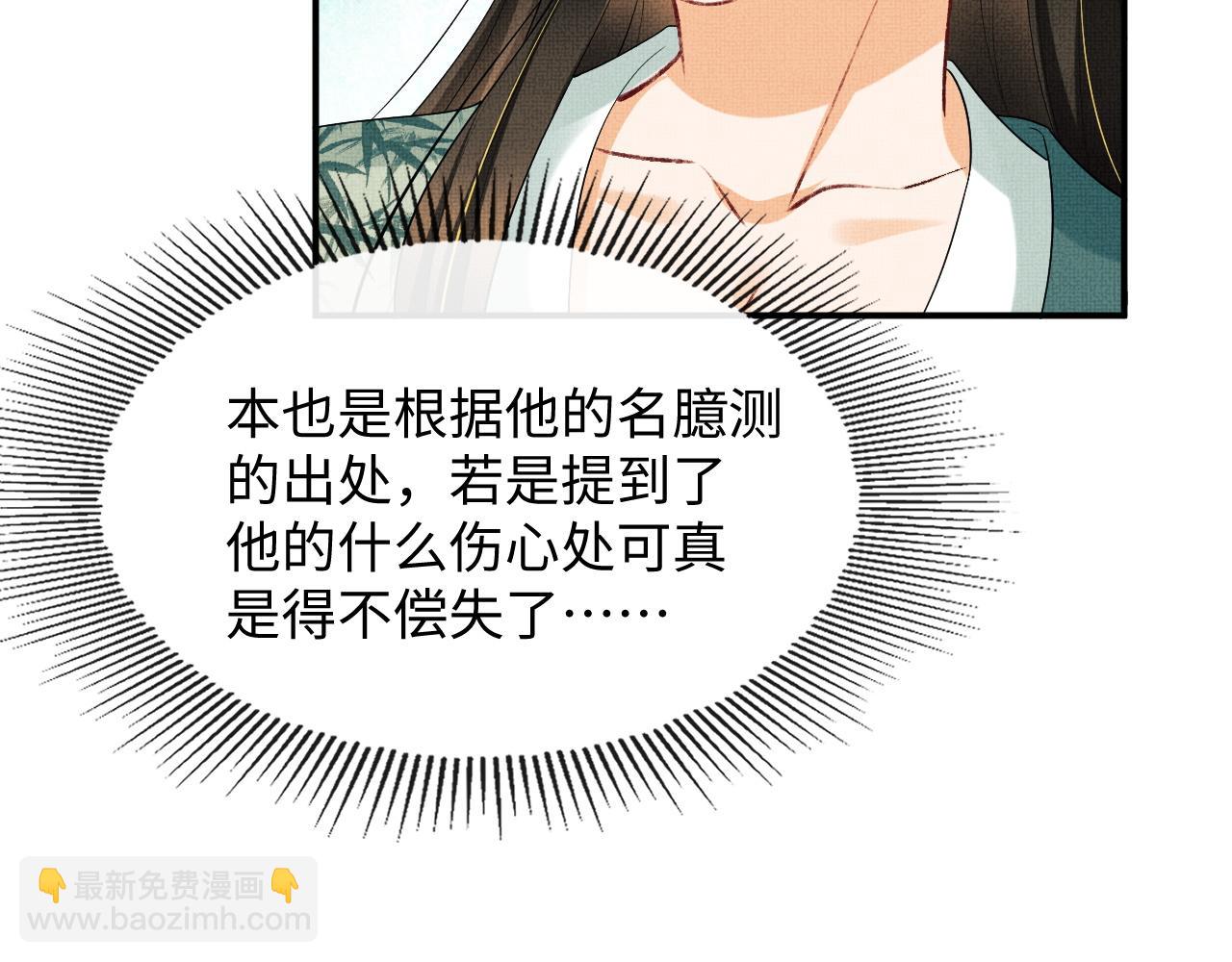 第83话 愉快的夜~(1/2)-第85话