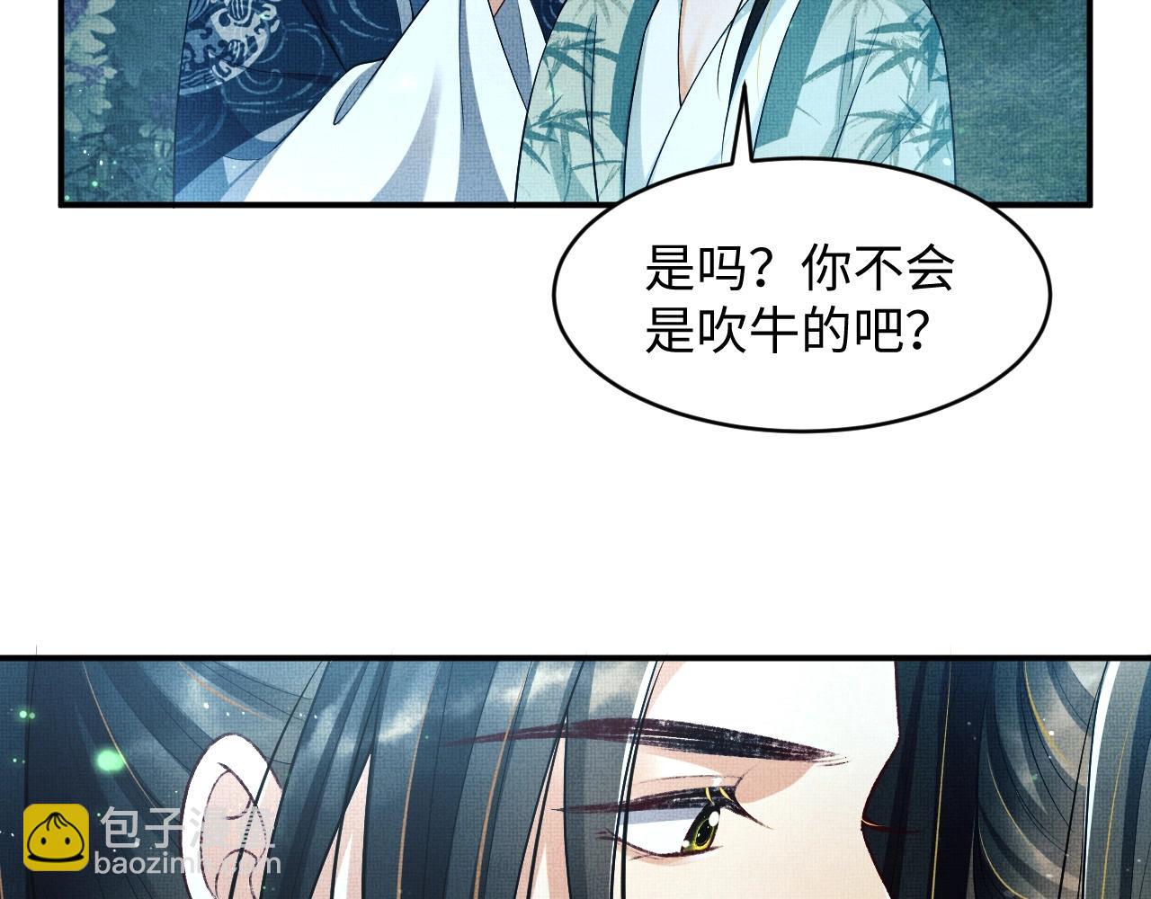 妻爲上 - 第83話 愉快的夜~(1/2) - 6