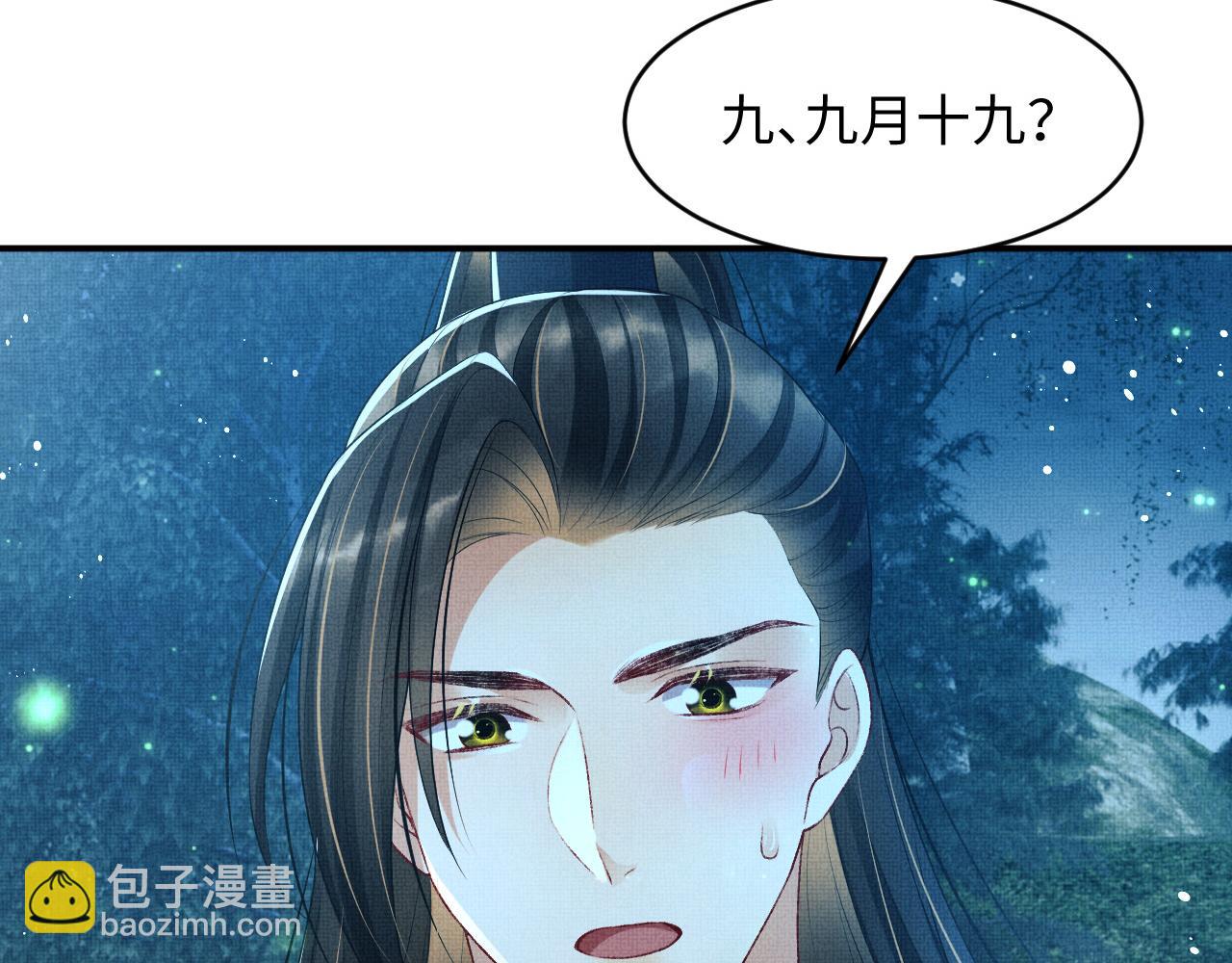 第83话 愉快的夜~(1/2)-第85话