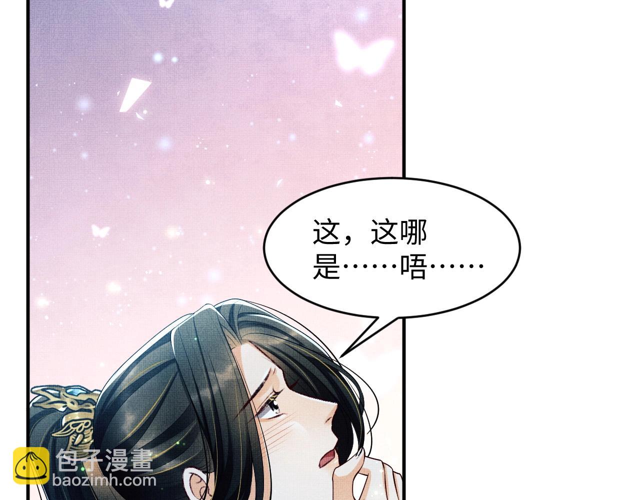 第83话 愉快的夜~(1/2)-第85话