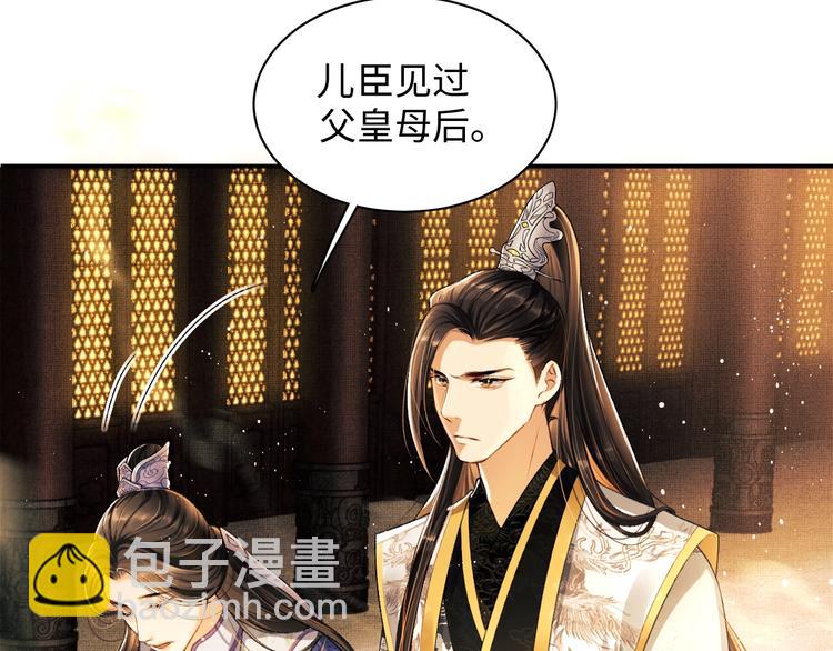第7话 拜见父皇母后(1/2)-第9话