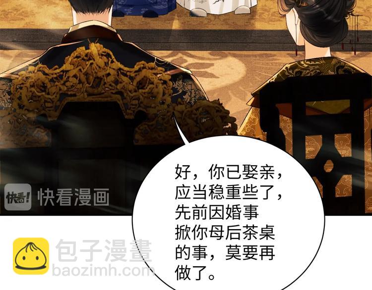 第7话 拜见父皇母后(1/2)-第9话