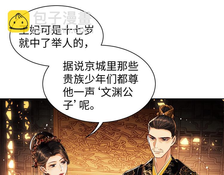 第7话 拜见父皇母后(1/2)-第9话