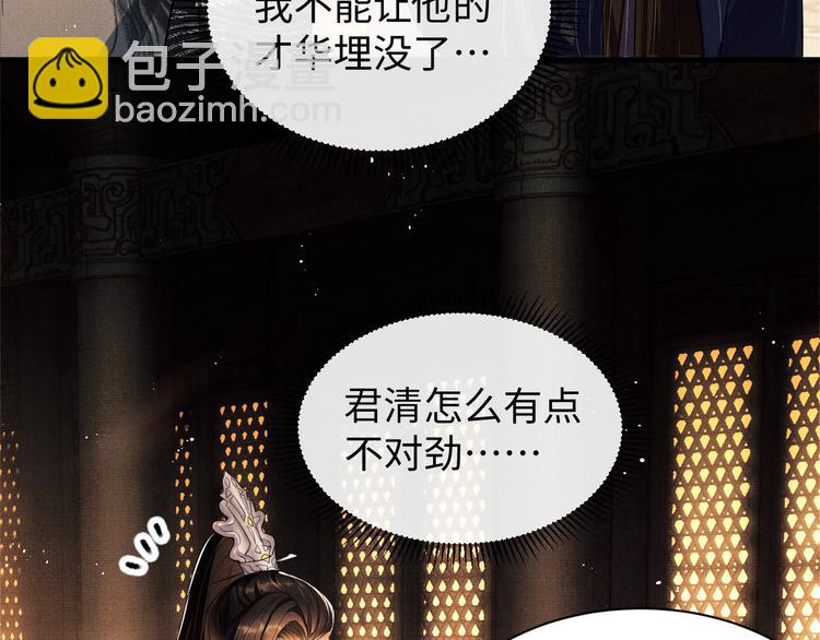 第7话 拜见父皇母后(1/2)-第9话