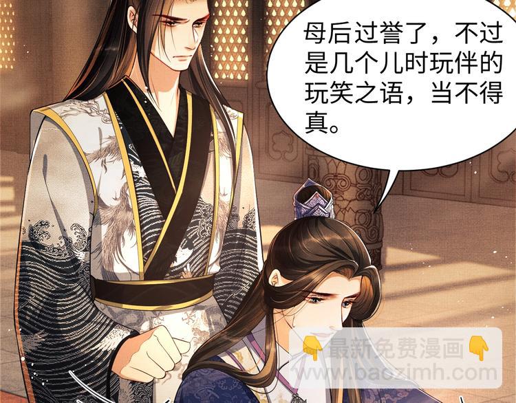 第7话 拜见父皇母后(1/2)-第9话