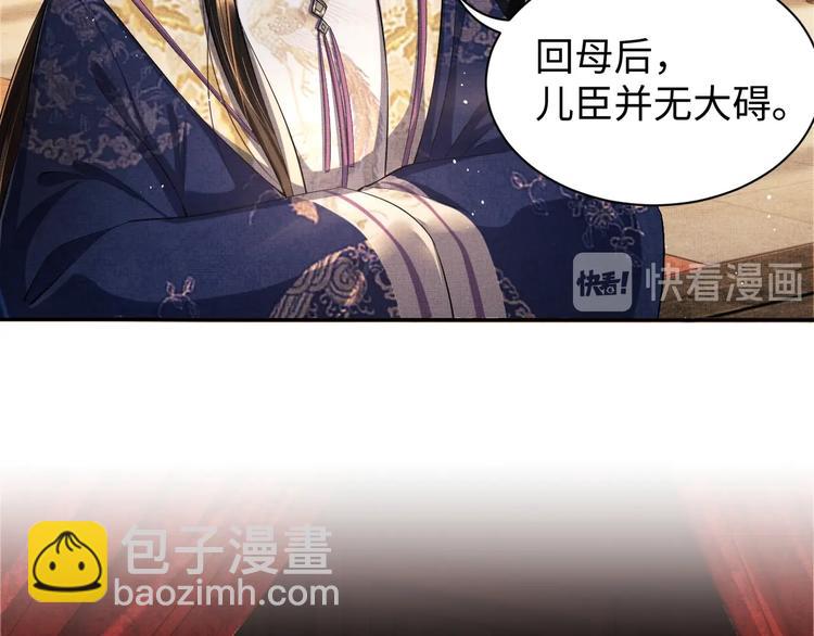 第7话 拜见父皇母后(1/2)-第9话