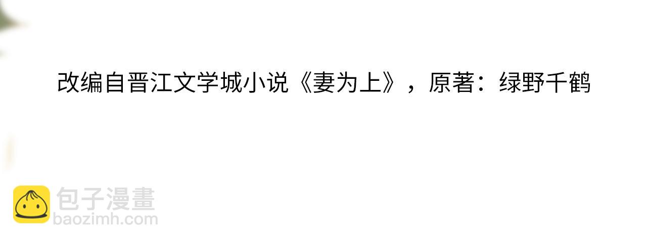 第87话 君清最心疼的是我！(1/3)-第89话