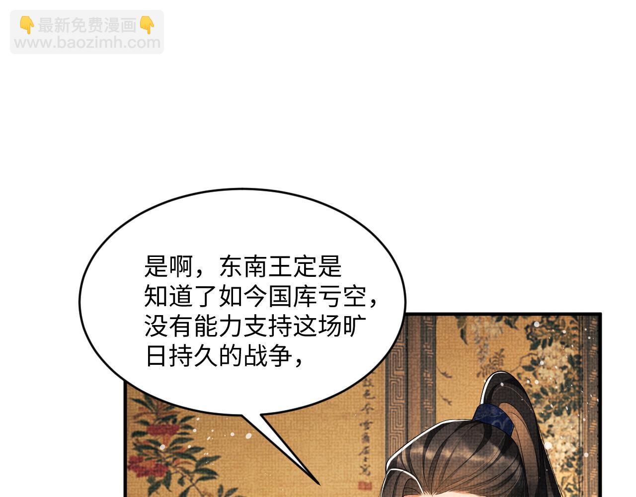 第87话 君清最心疼的是我！(1/3)-第89话