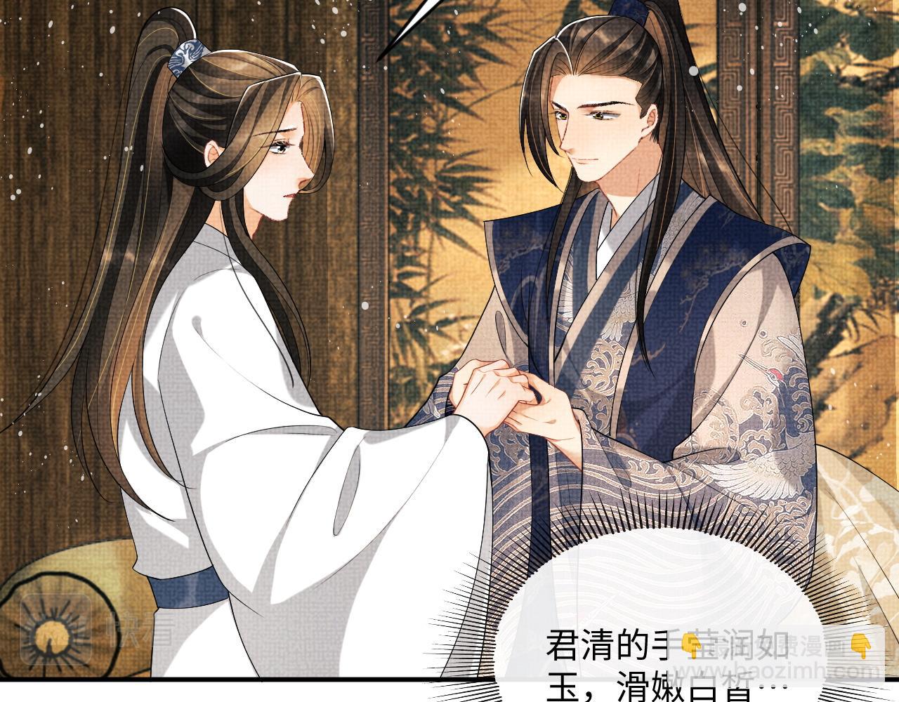 第87话 君清最心疼的是我！(1/3)-第89话