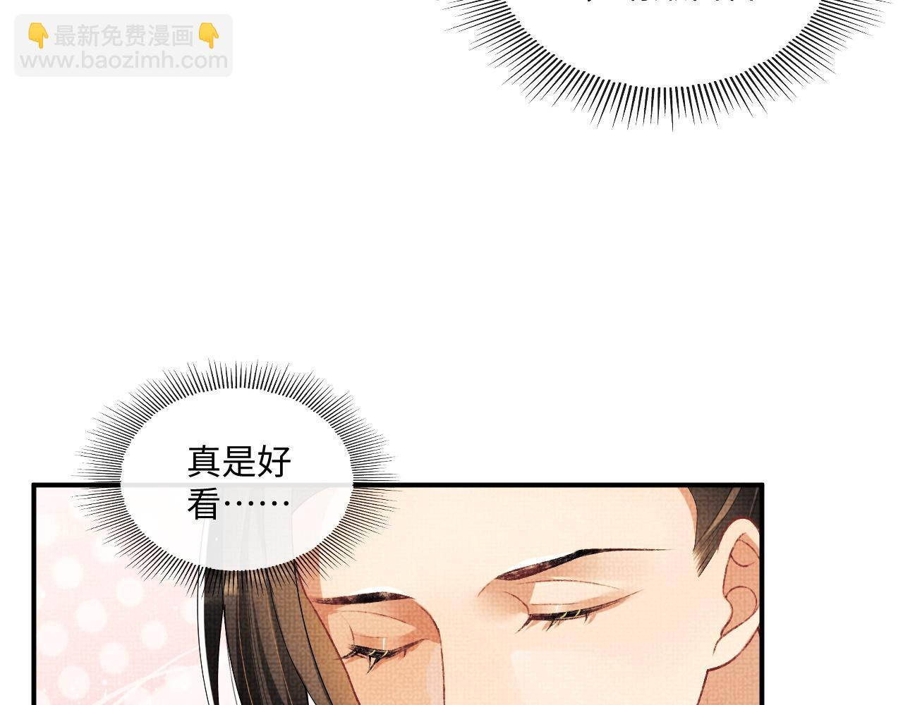 第87话 君清最心疼的是我！(1/3)-第89话