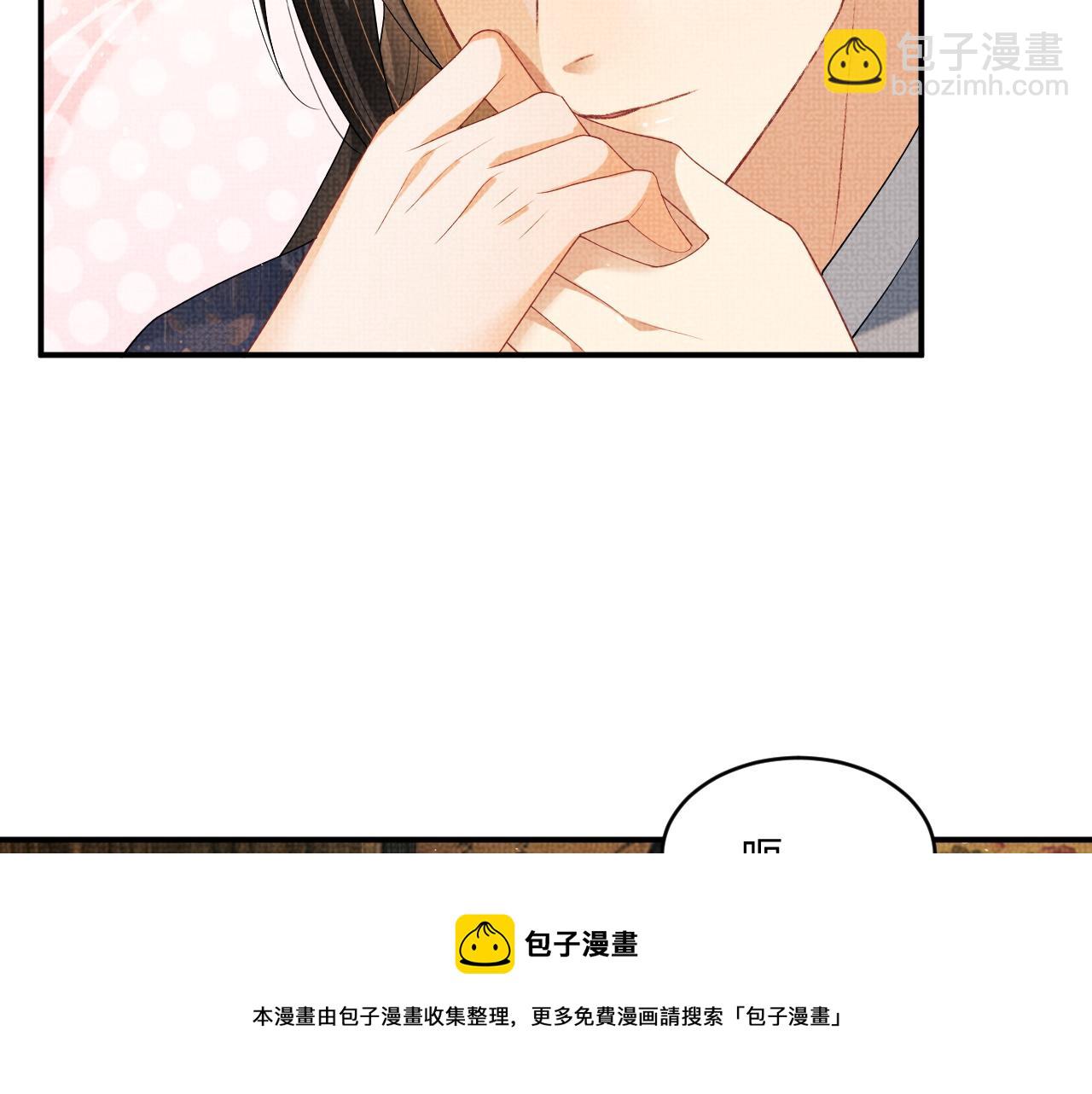 第87话 君清最心疼的是我！(1/3)-第89话