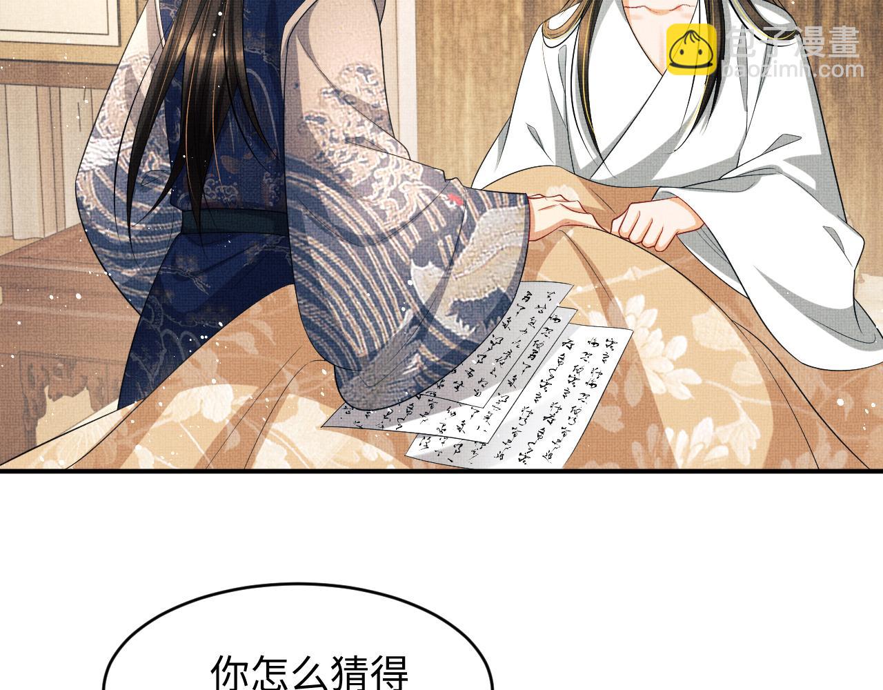 第87话 君清最心疼的是我！(1/3)-第89话