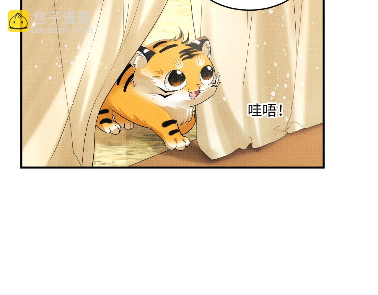 第87话 君清最心疼的是我！(1/3)-第89话