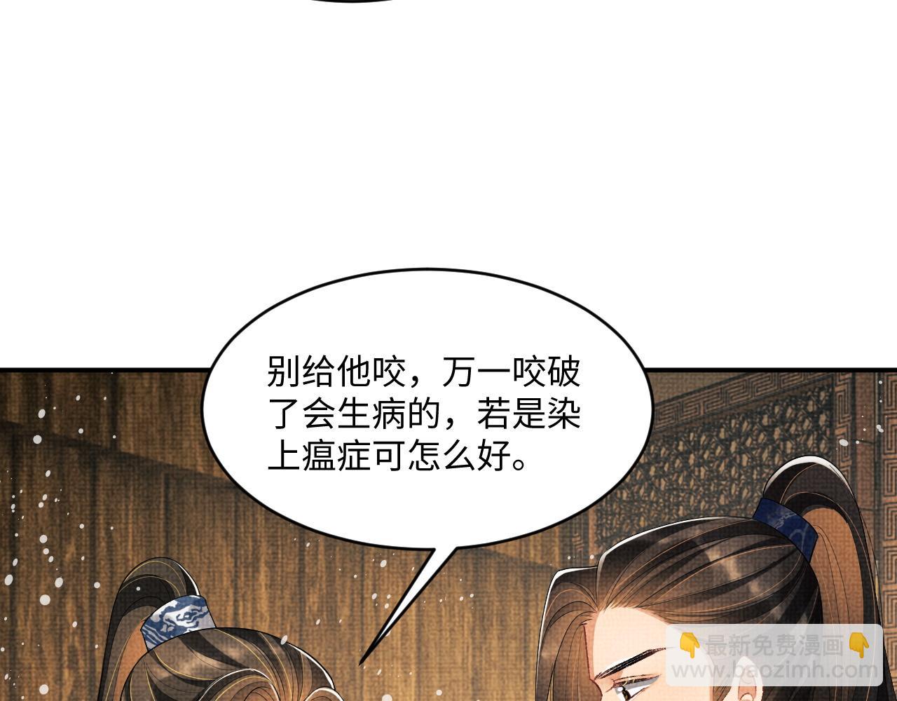 第87话 君清最心疼的是我！(1/3)-第89话