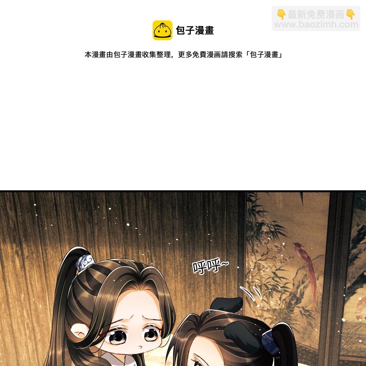 第87话 君清最心疼的是我！(1/3)-第89话