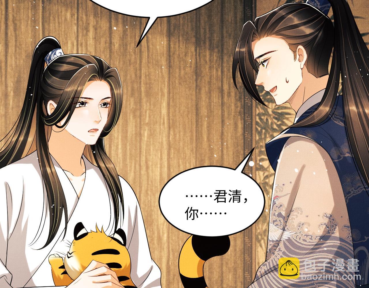第87话 君清最心疼的是我！(1/3)-第89话
