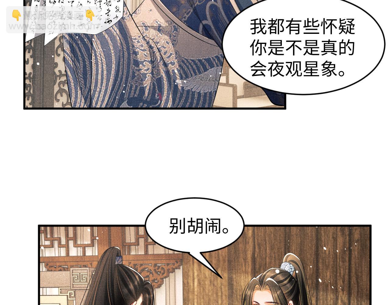 第87话 君清最心疼的是我！(1/3)-第89话