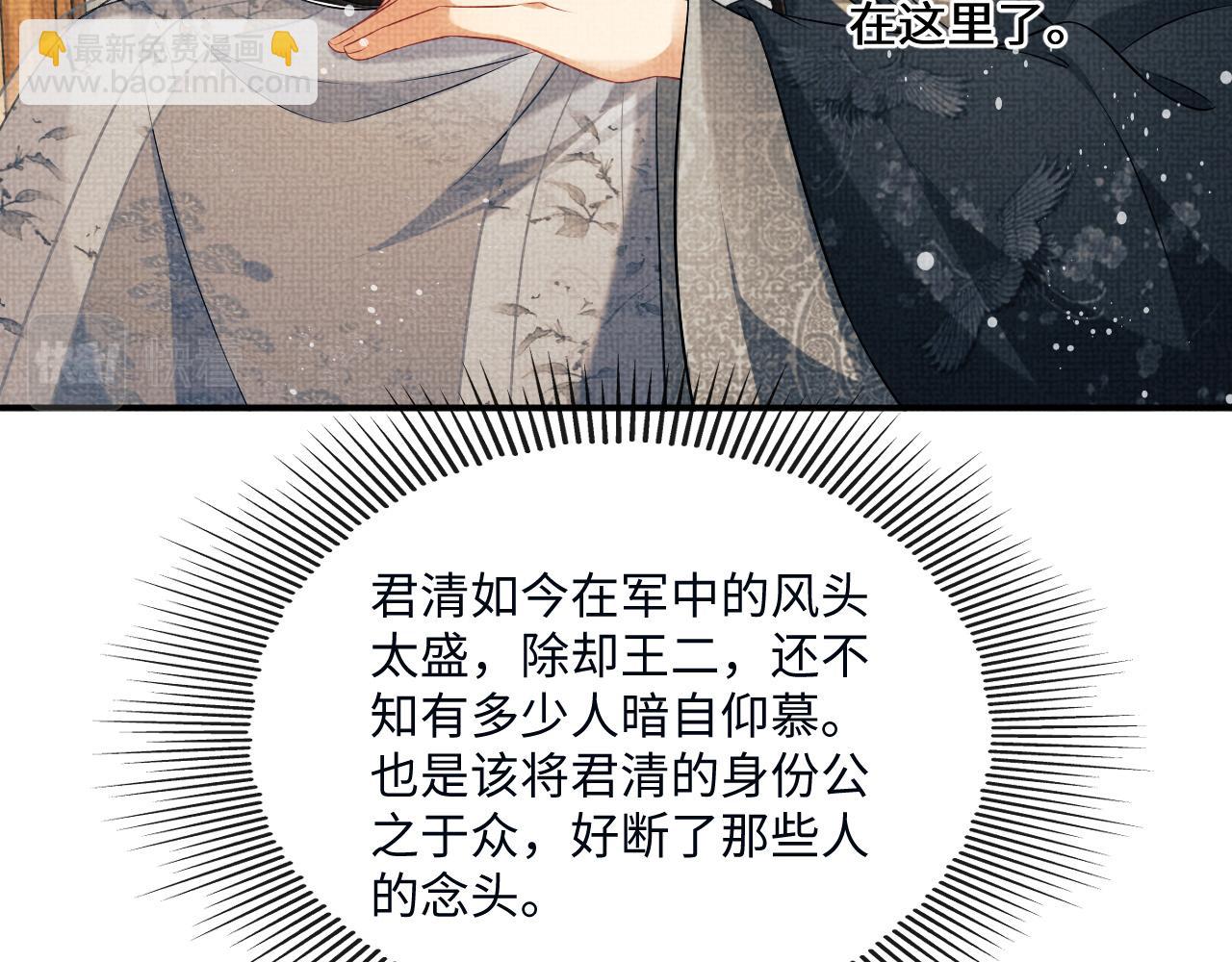 第89话 竟然公主抱军师！(1/2)-第91话